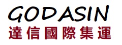 達(dá)信集運(yùn)系統(tǒng)